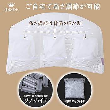 Amazon｜nishikawa【西川】 睡眠博士 横寝サポート 枕 高め